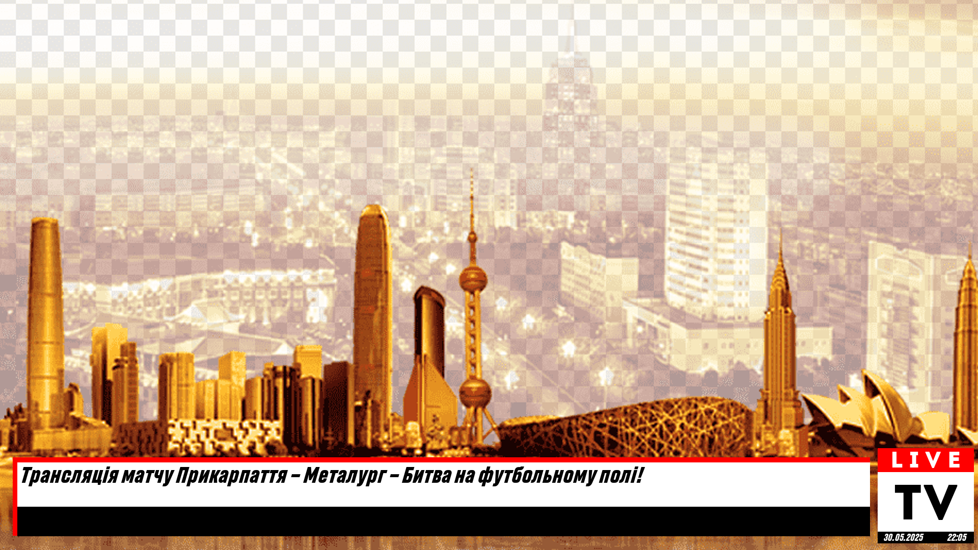 Трансляція матчу Прикарпаття – Металург – Битва на футбольному полі!